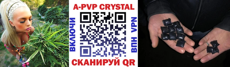 A PVP кристаллы  Орск 