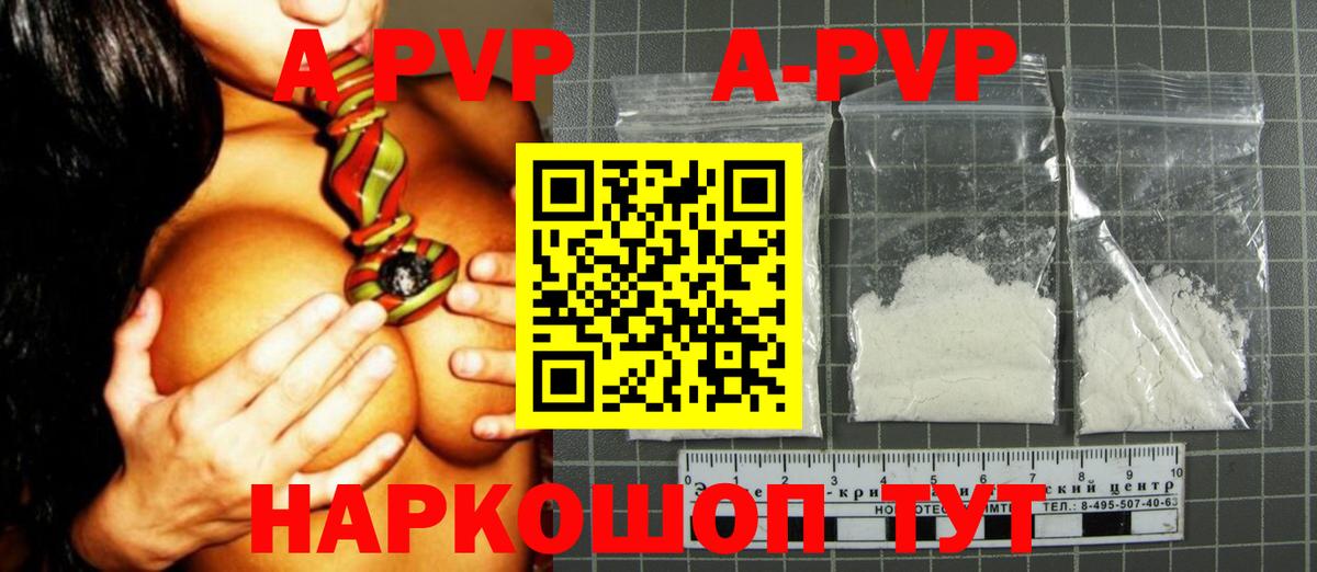APVP VHQ  Альфа ПВП  Вход с VPN  Орск  A PVP СК 