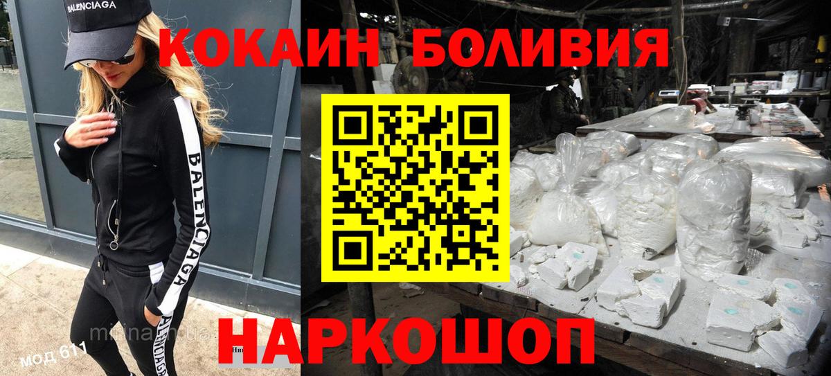 COCAIN Columbia  COCAIN  дарнет шоп  Вход с VPN  Орск 
