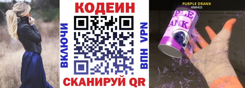 kraken ТОР  Орск  Кодеин напиток Lean (лин)  где купить  