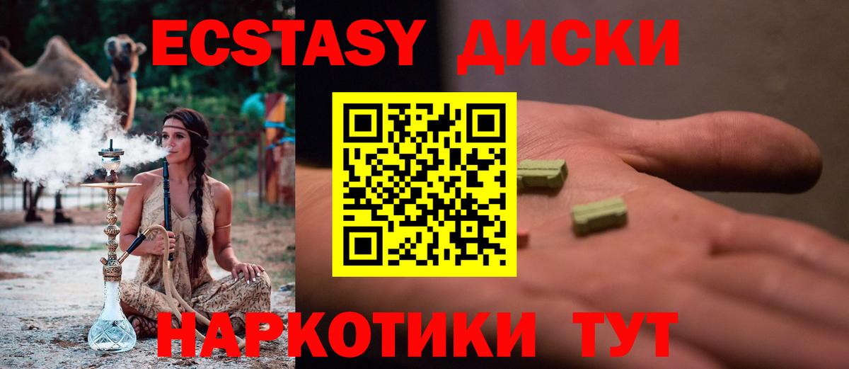 blacksprut онион  Вход с VPN  ЭКСТАЗИ  Орск  Экстази TESLA  Ecstasy Punisher 