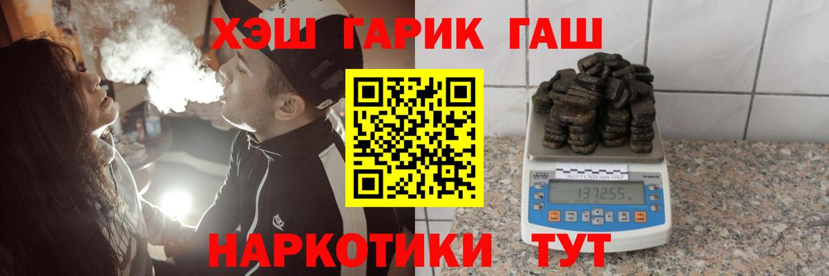 Орск  закладка  ГАШ  Вход с VPN  Гашиш ice o lator 