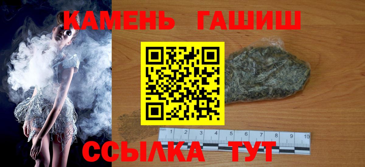 ГАШ индика сатива Орск