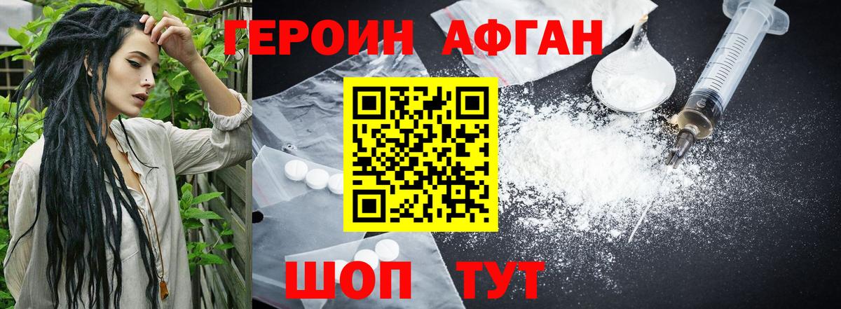 Орск  ГЕРОИН  Вход с VPN  ГЕРОИН VHQ 