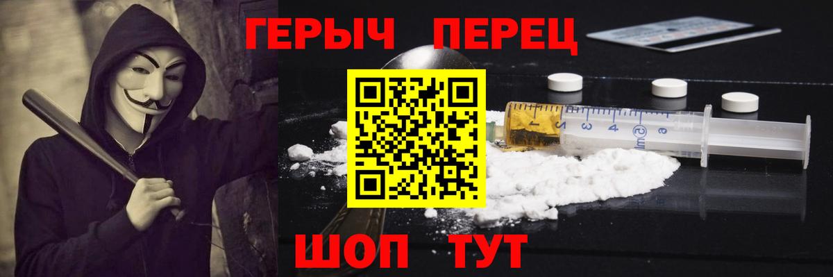 Героин VHQ Орск