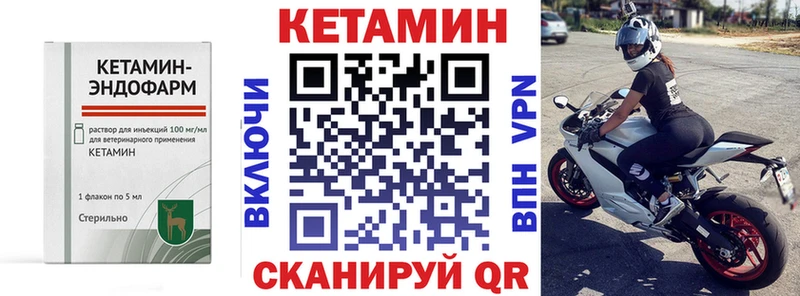 Кетамин VHQ Орск