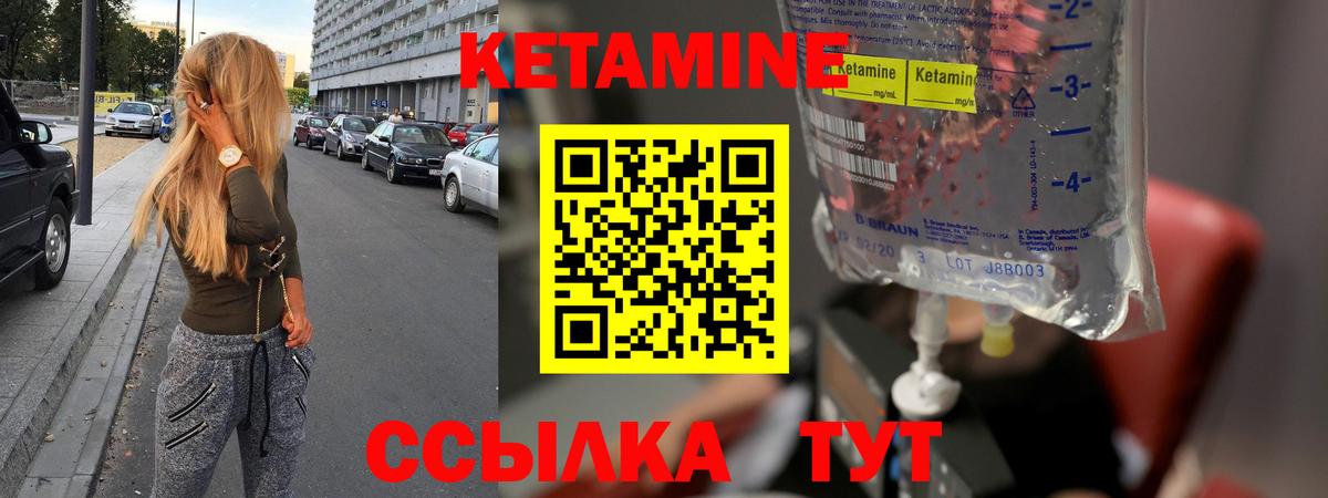 Орск  КЕТАМИН VHQ  Кетамин ketamine  Вход с VPN 