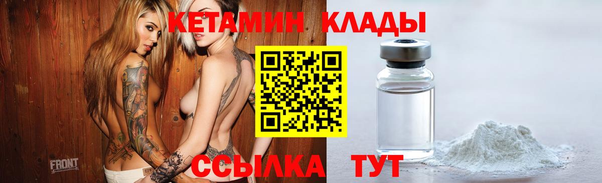 Кетамин VHQ Орск