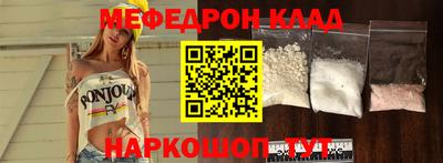 мяу мяу кристалл Апрелевка