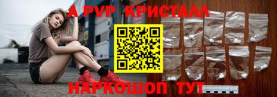 мяу мяу кристалл Апрелевка