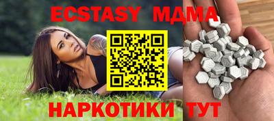 мяу мяу кристалл Апрелевка
