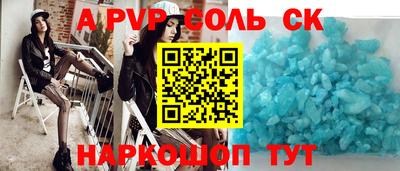 сатива Апшеронск