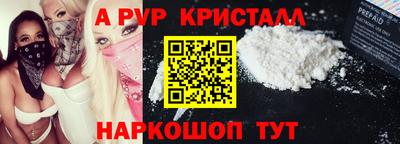 мяу мяу кристалл Апрелевка