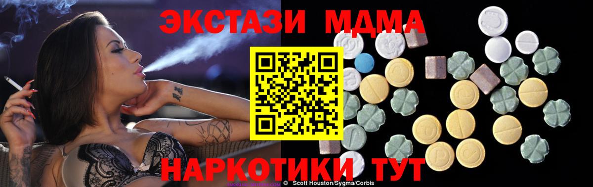 Орск  МДМА молли  Вход с VPN  MDMA кристаллы 