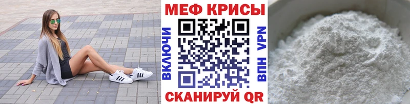 Мефедрон VHQ  MEGA онион  Орск 