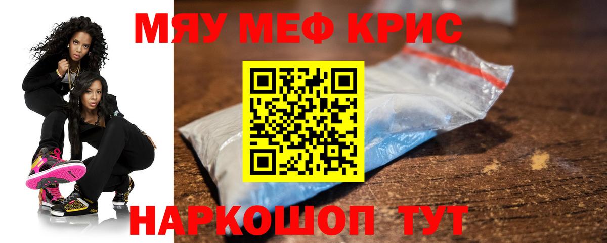 МЕФ мука Орск