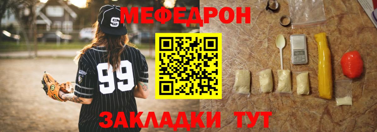 Орск  Мефедрон  ОМГ ОМГ ONION  Вход с VPN  Мефедрон кристаллы  МЯУ-МЯУ 4 MMC  МЕФ 