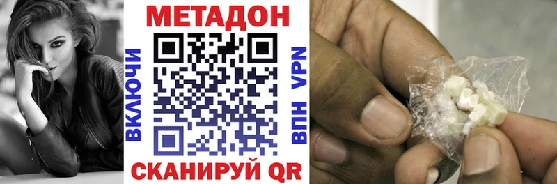 МЕТАДОН methadone  цена наркотик  Орск 