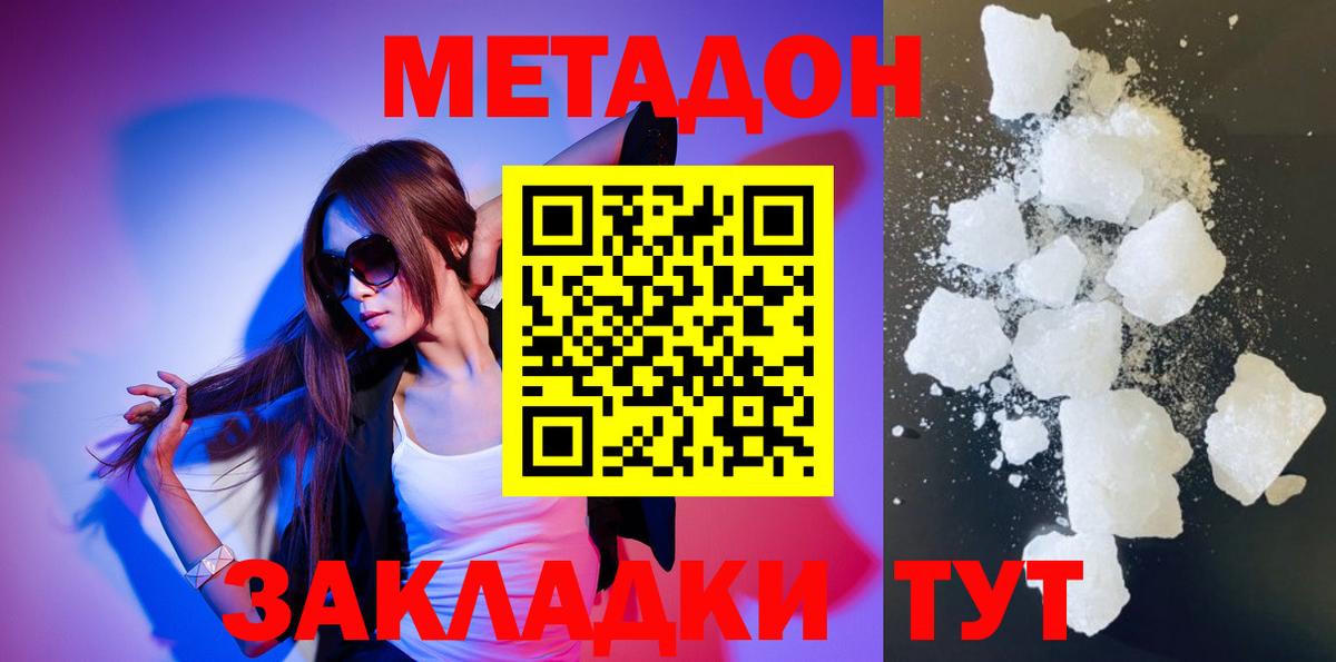 Орск  даркнет официальный сайт  Вход с VPN  Метадон VHQ  Метадон мёд 