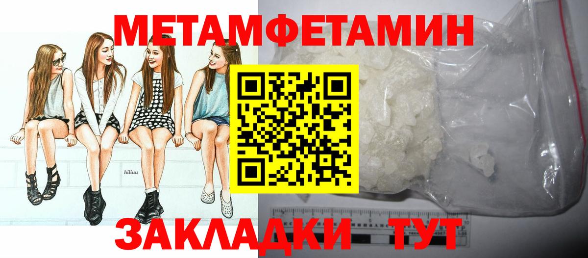 Метамфетамин  Вход с VPN  Орск  Метамфетамин винт 
