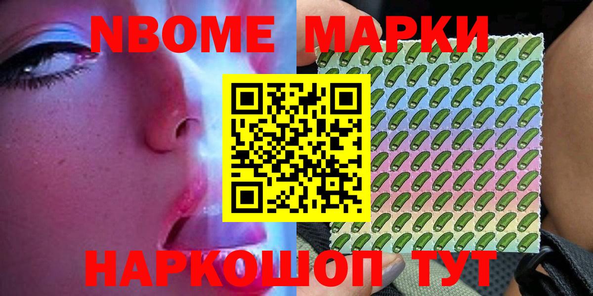 Марки N-bome  Марки 25I-NBOMe 1,8мг  Вход с VPN  Орск 
