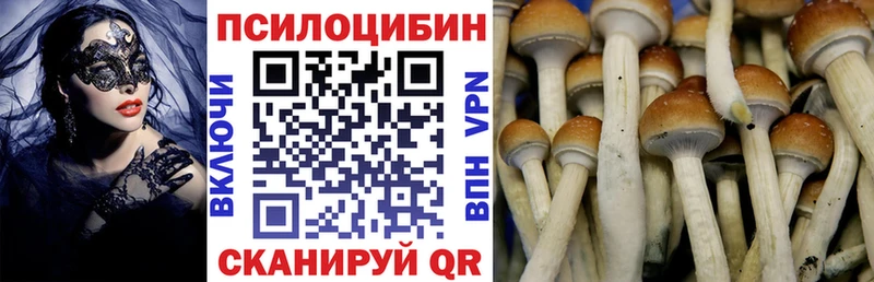 Галлюциногенные грибы ЛСД  Орск 
