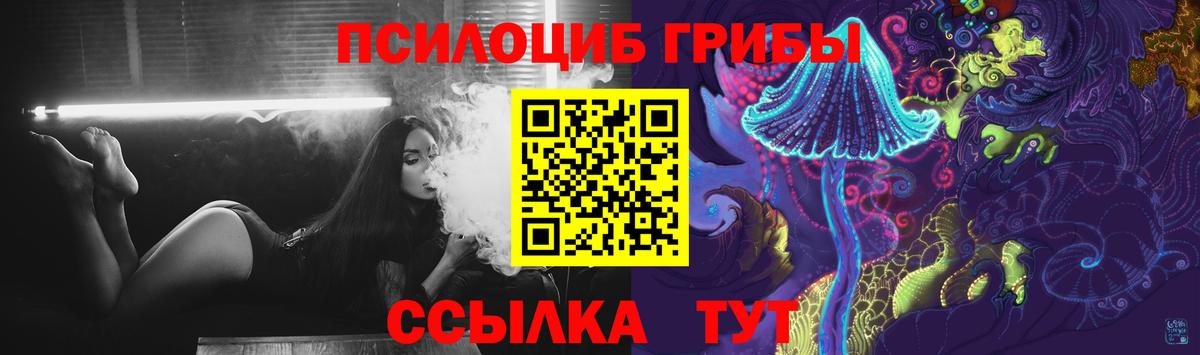 Псилоцибиновые грибы мухоморы Орск