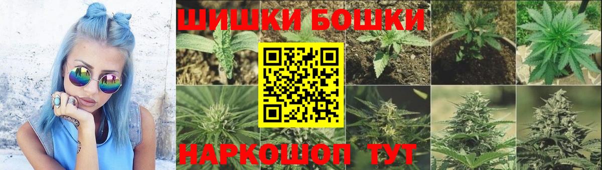 МАРИХУАНА White Widow  Марихуана семена  Бошки Шишки марихуана  Вход с VPN  Каннабис MAZAR  Орск 