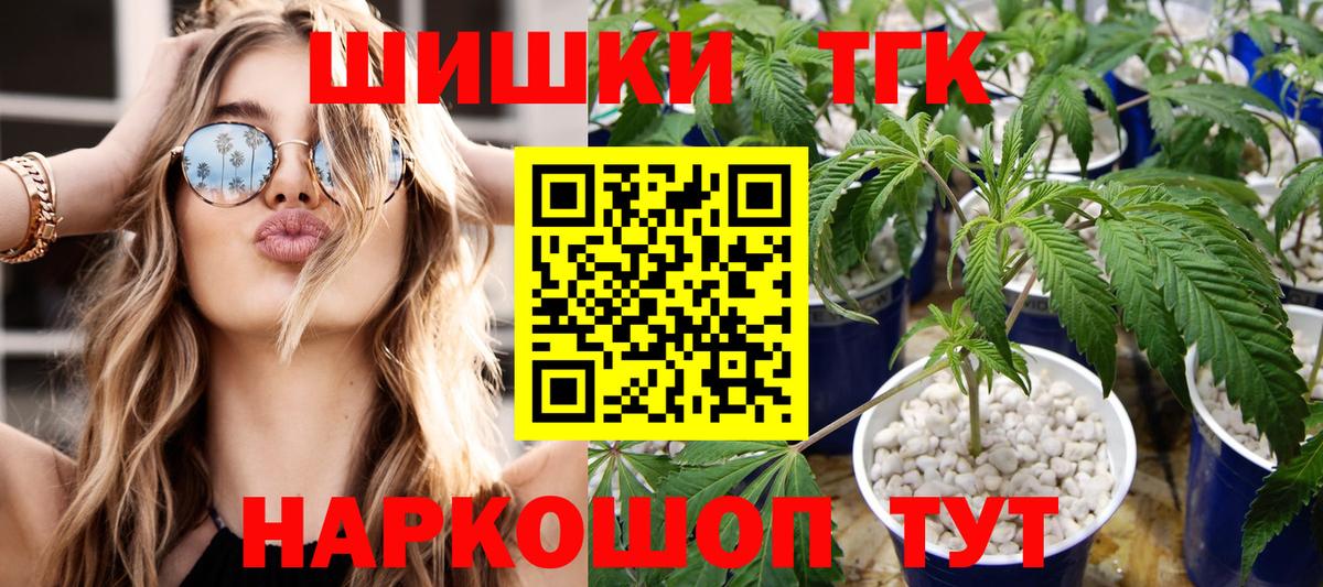 Бошки Шишки сатива Орск